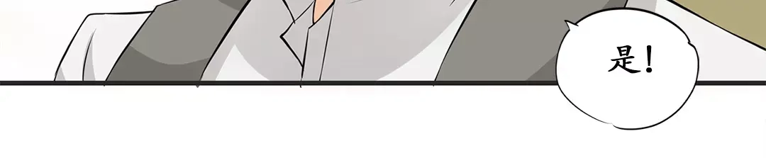 《军阀老公》第15话 第57页