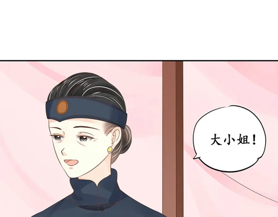 《军阀老公》第150话 第7页