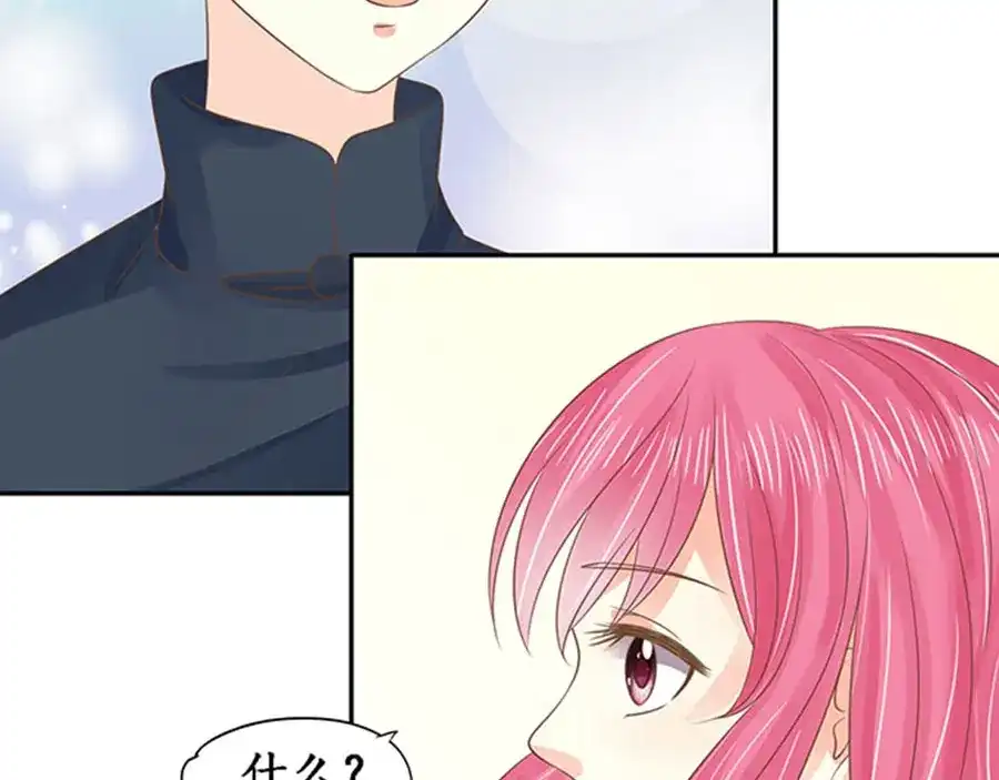 《军阀老公》第150话 第46页