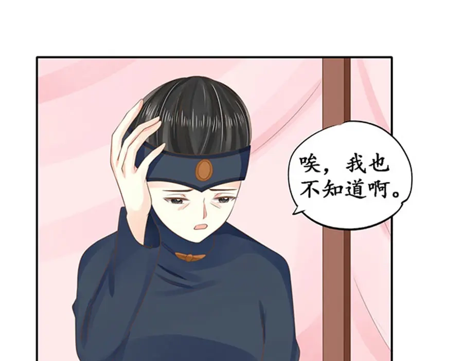 《军阀老公》第150话 第17页