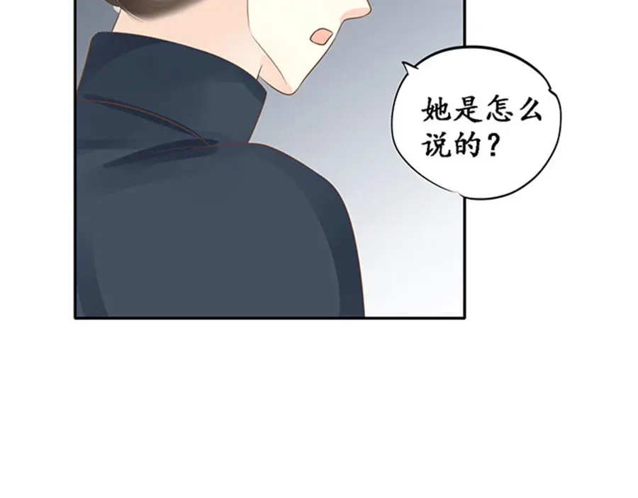 《军阀老公》第150话 第39页