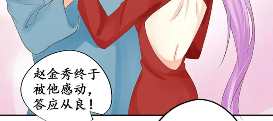 《军阀老公》第150话 第55页