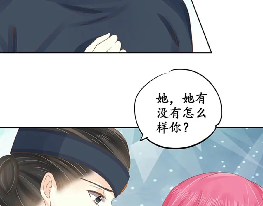 《军阀老公》第150话 第34页