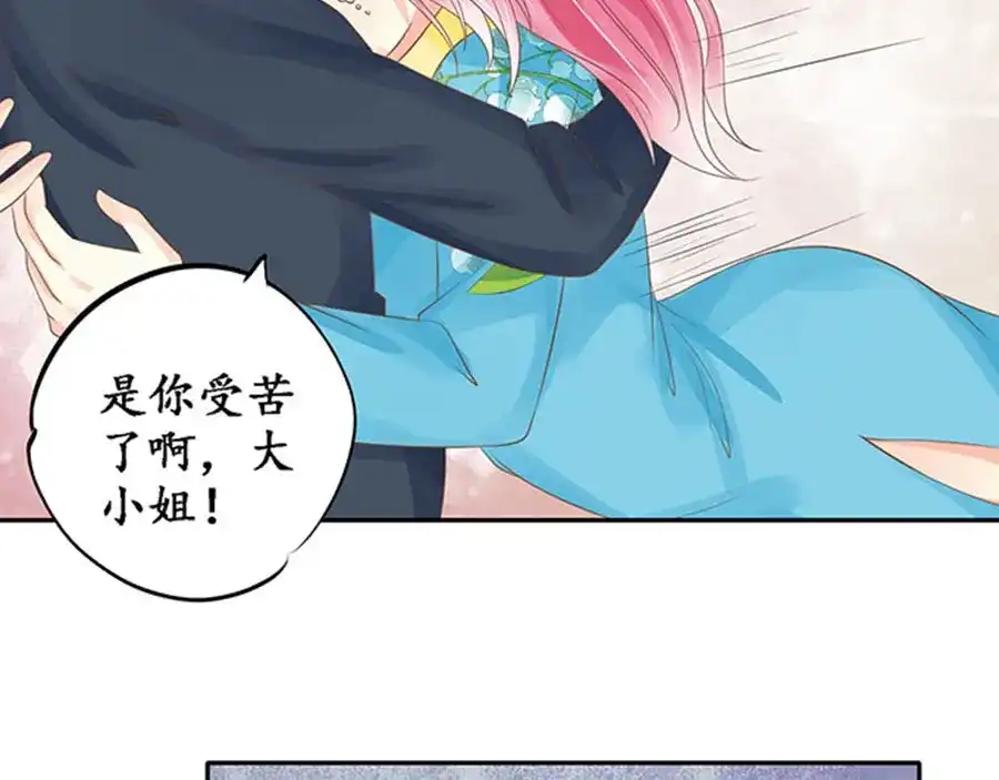 《军阀老公》第150话 第25页