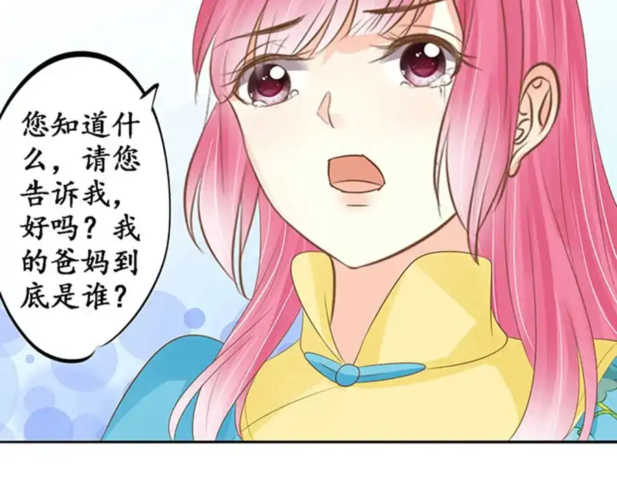 《军阀老公》第150话 第36页