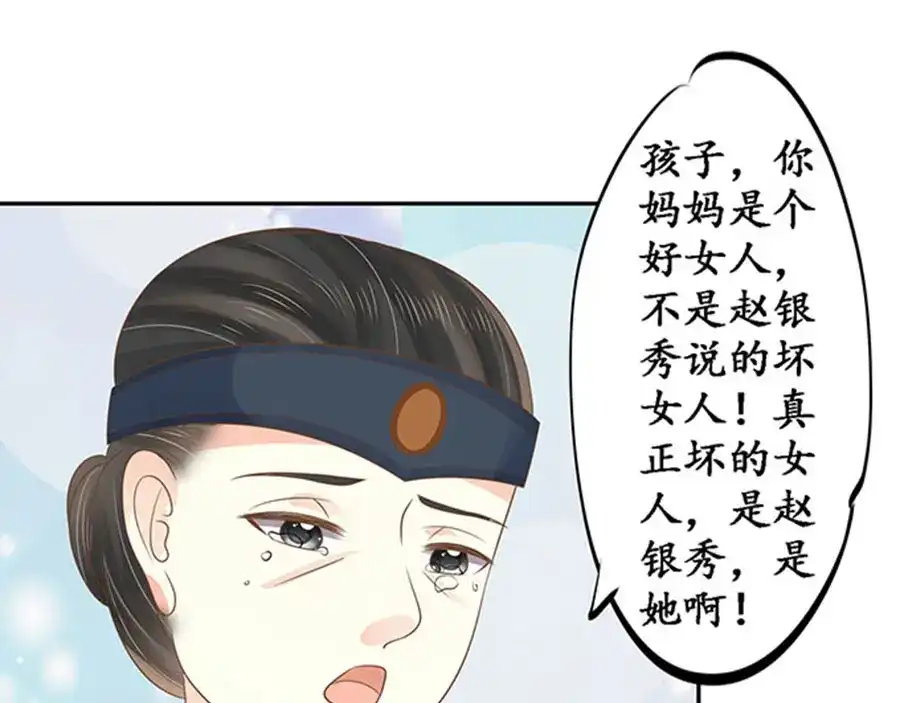 《军阀老公》第150话 第45页