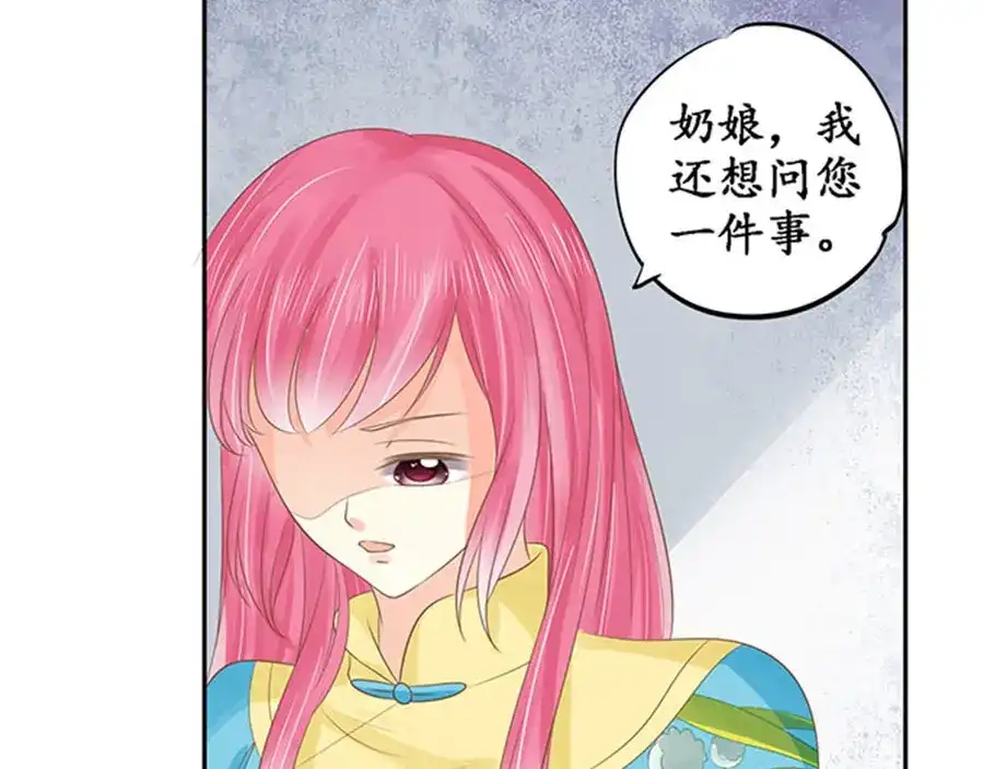 《军阀老公》第150话 第26页