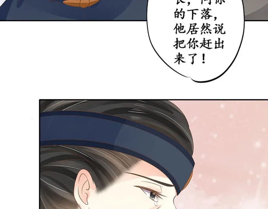 《军阀老公》第150话 第22页
