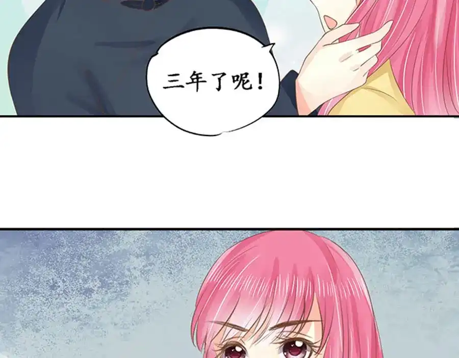 《军阀老公》第150话 第15页