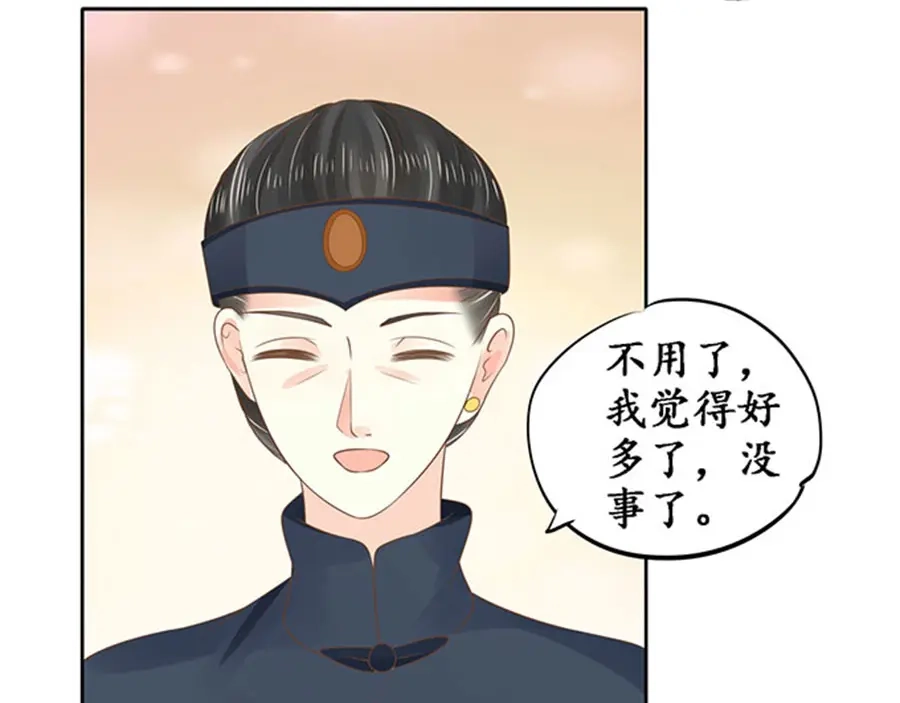 《军阀老公》第150话 第12页