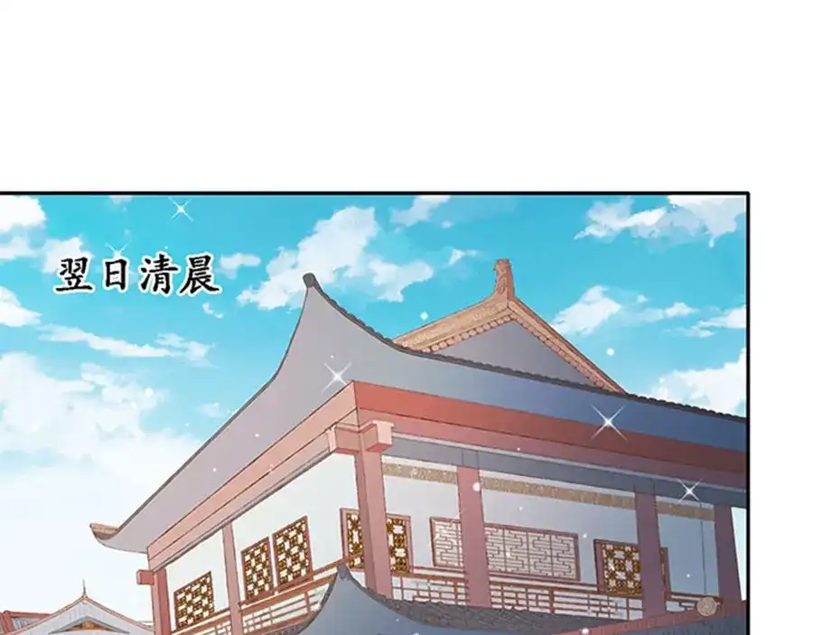 《军阀老公》第150话 第3页