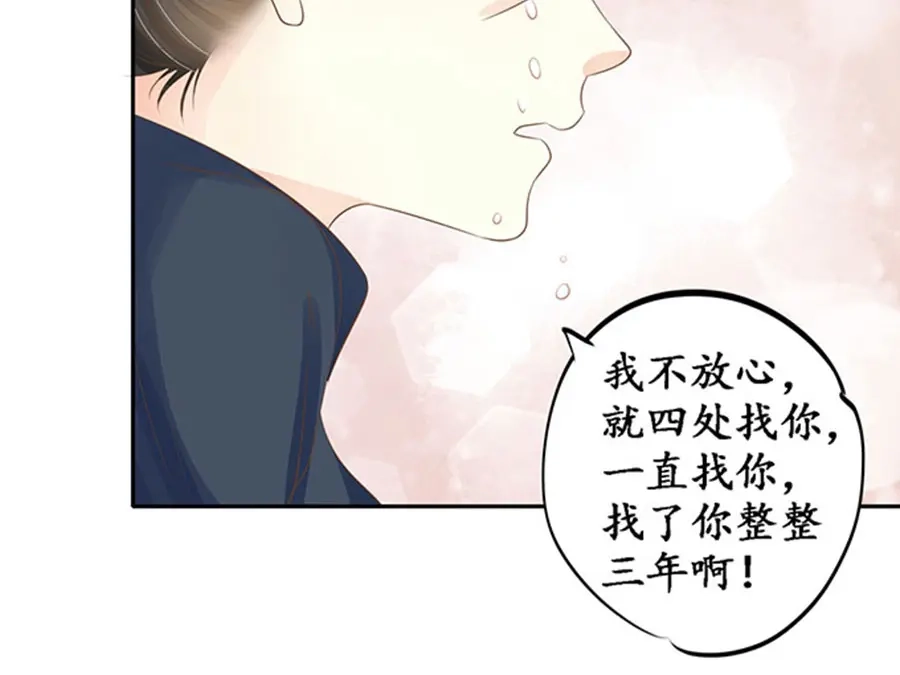 《军阀老公》第150话 第23页