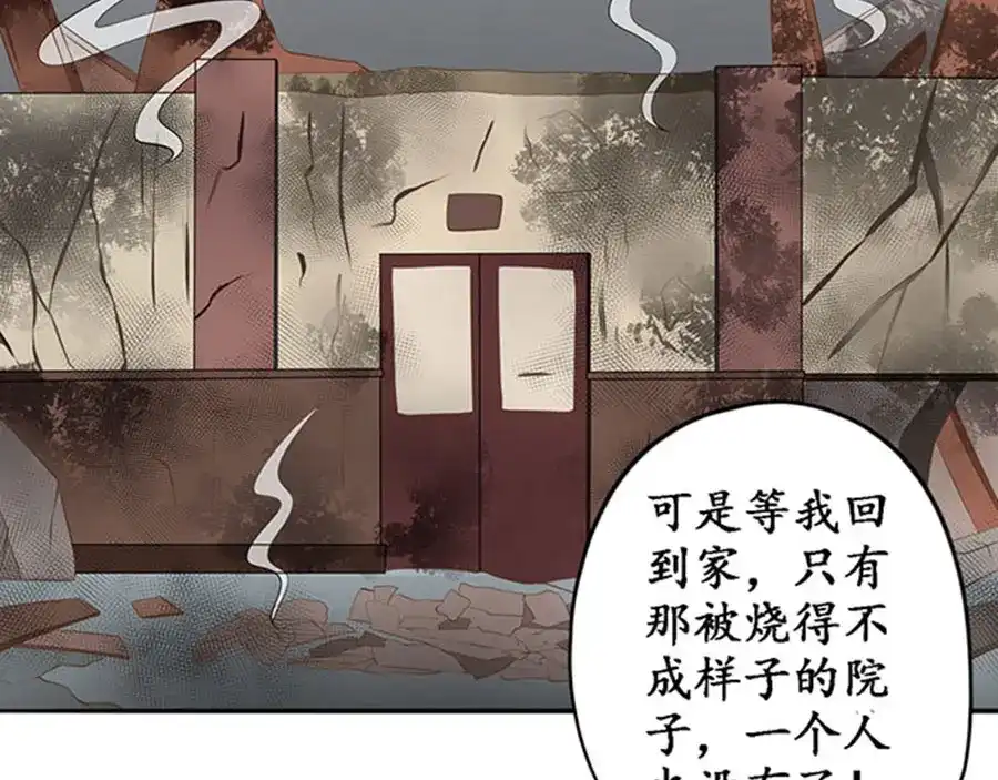 《军阀老公》第150话 第19页