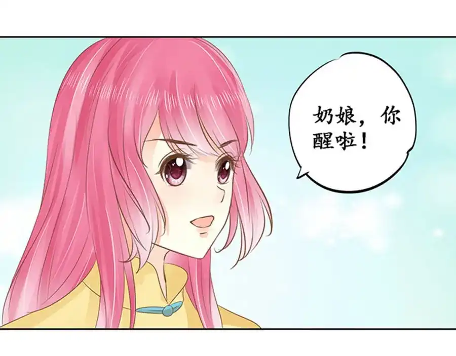 《军阀老公》第150话 第6页