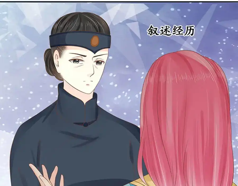 《军阀老公》第150话 第40页