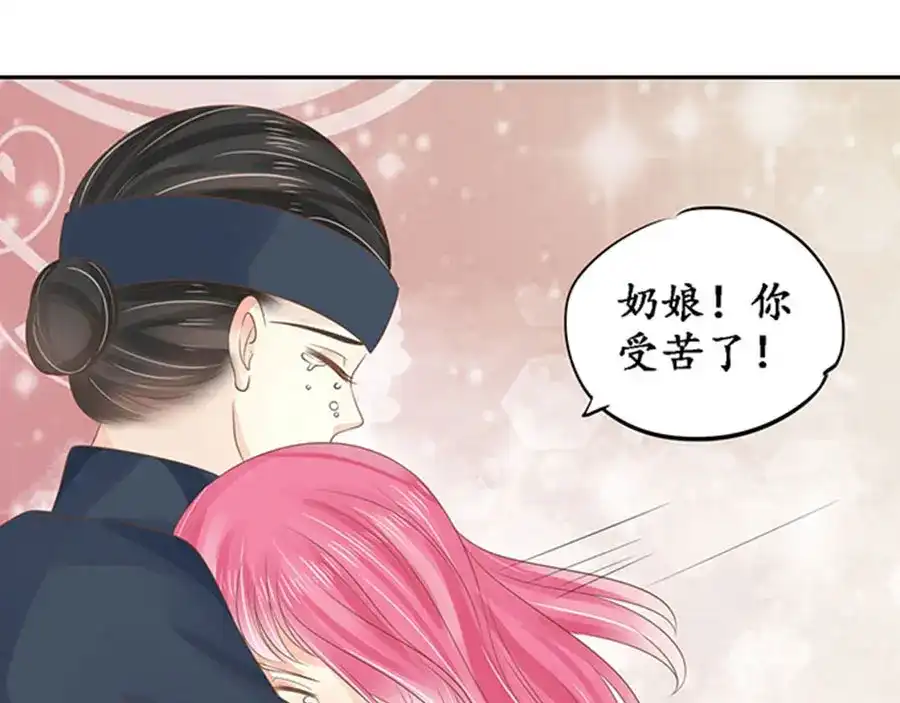 《军阀老公》第150话 第24页