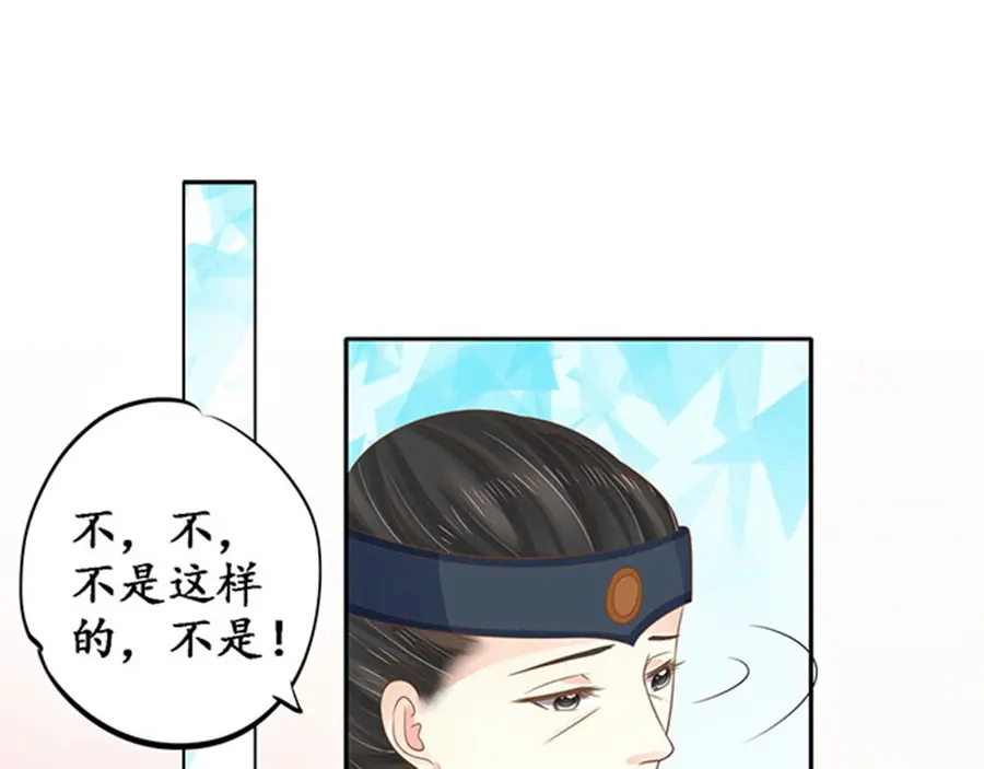 《军阀老公》第150话 第42页