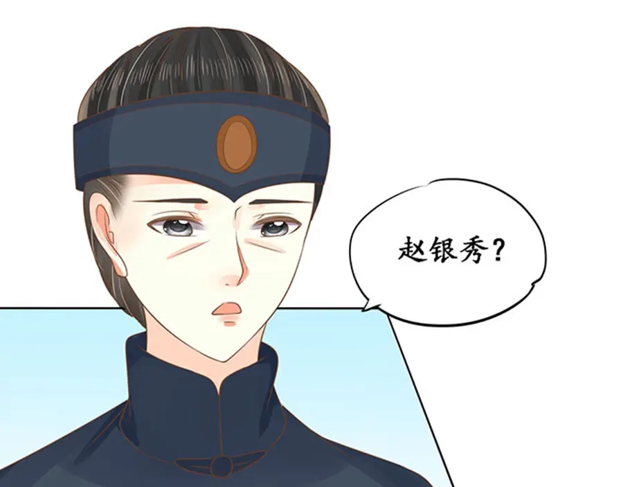 《军阀老公》第150话 第33页