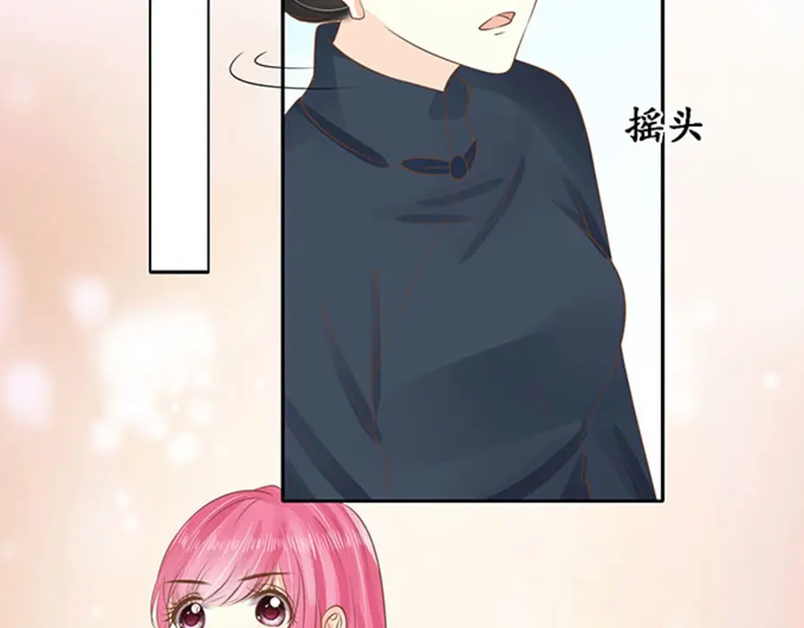 《军阀老公》第150话 第43页
