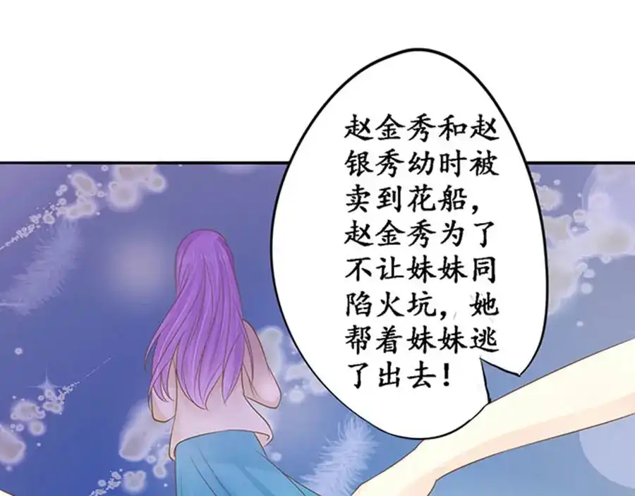 《军阀老公》第150话 第48页