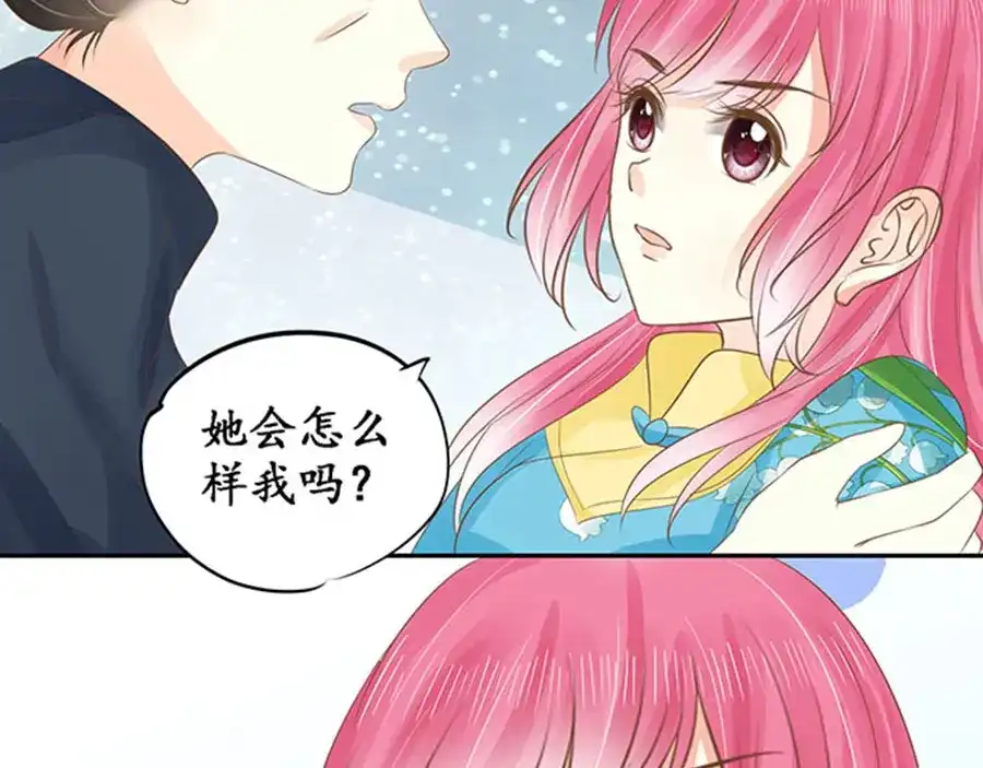 《军阀老公》第150话 第35页