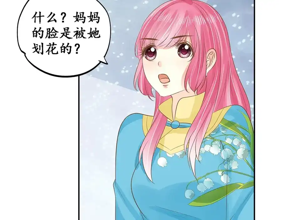 《军阀老公》第151话 第6页