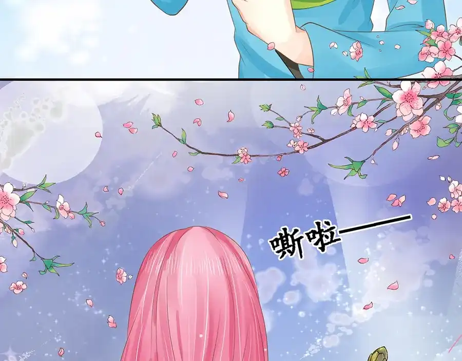 《军阀老公》第151话 第36页