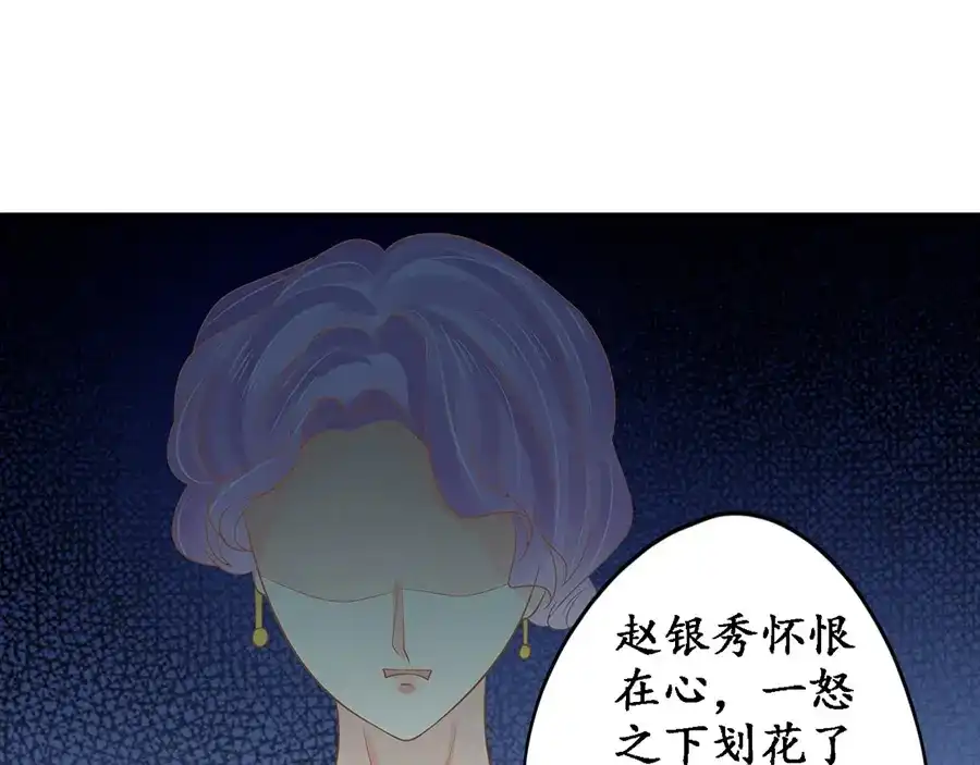 《军阀老公》第151话 第3页