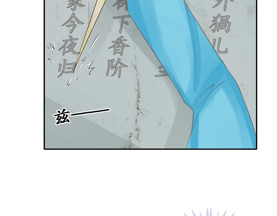 《军阀老公》第151话 第40页