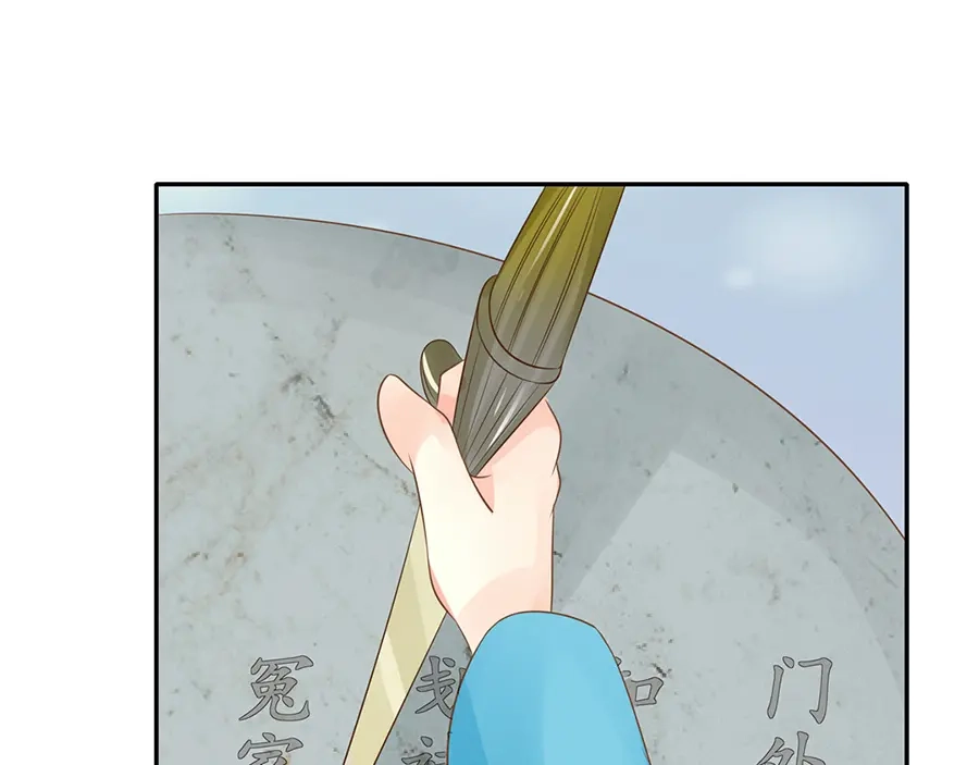 《军阀老公》第151话 第39页