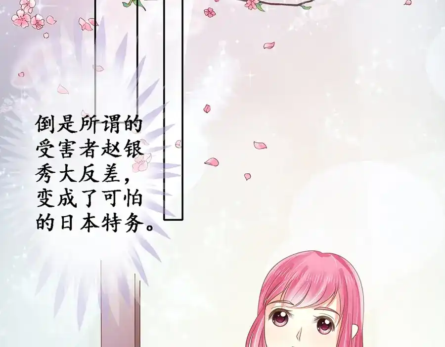 《军阀老公》第151话 第30页