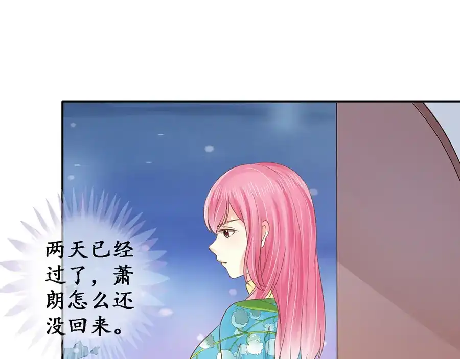 《军阀老公》第151话 第33页