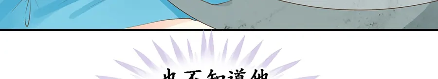 《军阀老公》第151话 第42页