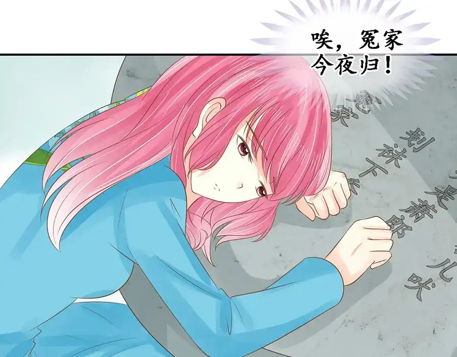 《军阀老公》第151话 第41页