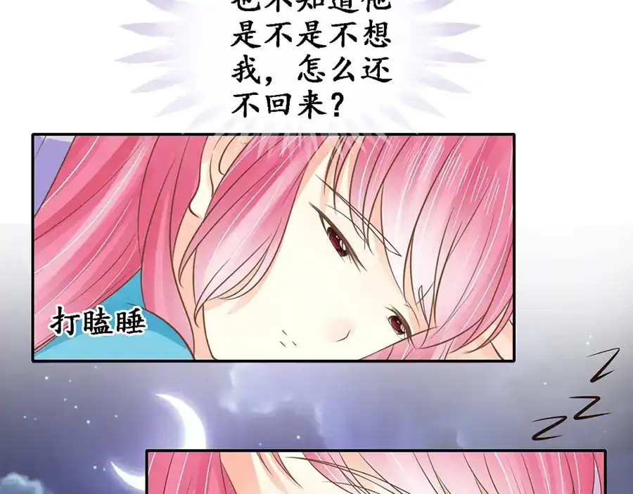 《军阀老公》第151话 第43页