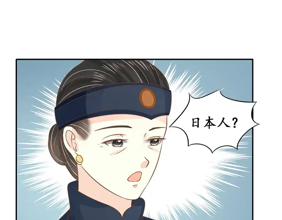 《军阀老公》第151话 第12页