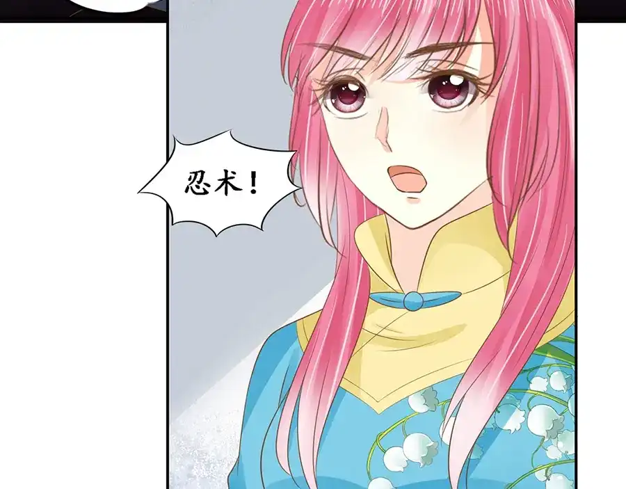 《军阀老公》第151话 第16页