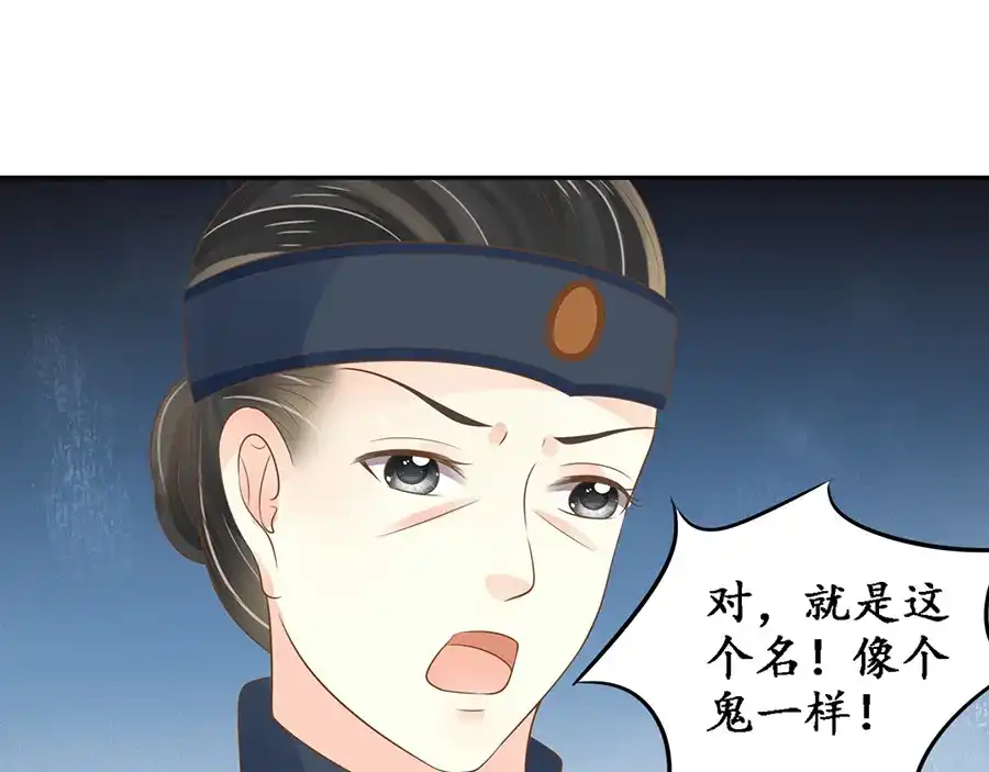 《军阀老公》第151话 第18页