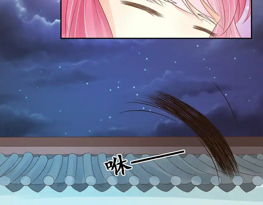 《军阀老公》第151话 第44页