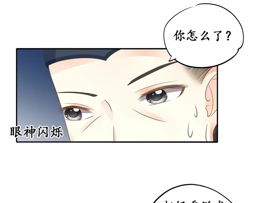 《军阀老公》第151话 第21页