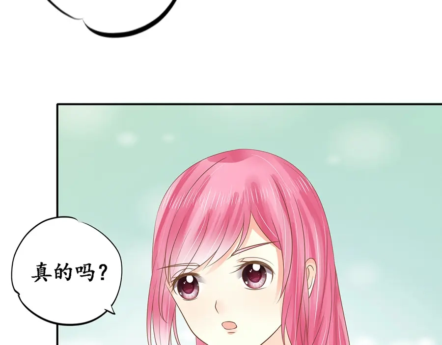 《军阀老公》第151话 第25页