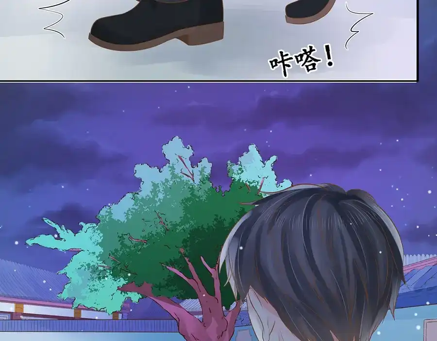 《军阀老公》第151话 第50页