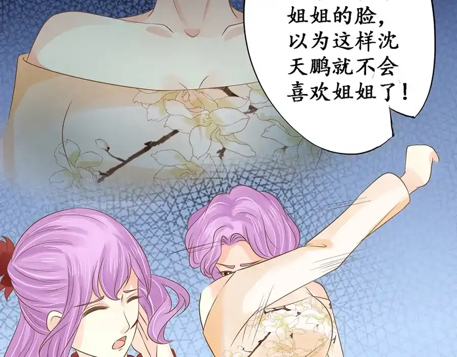 《军阀老公》第151话 第4页