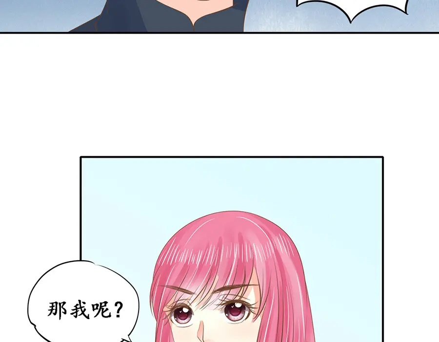 《军阀老公》第151话 第19页