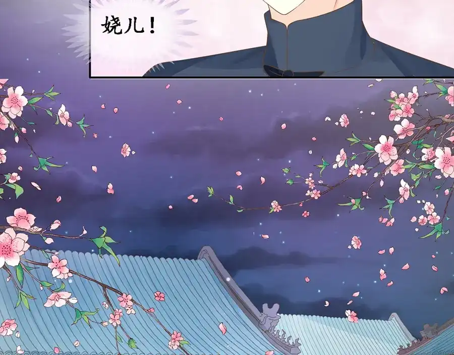 《军阀老公》第151话 第54页