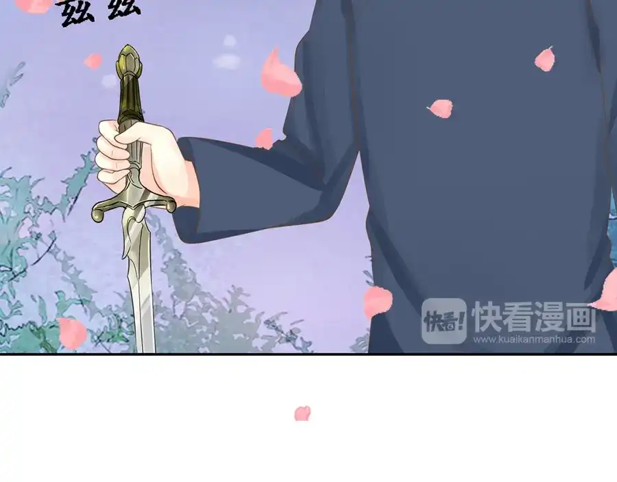 《军阀老公》第152话 第14页