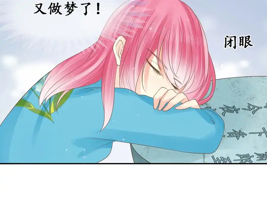 《军阀老公》第152话 第28页