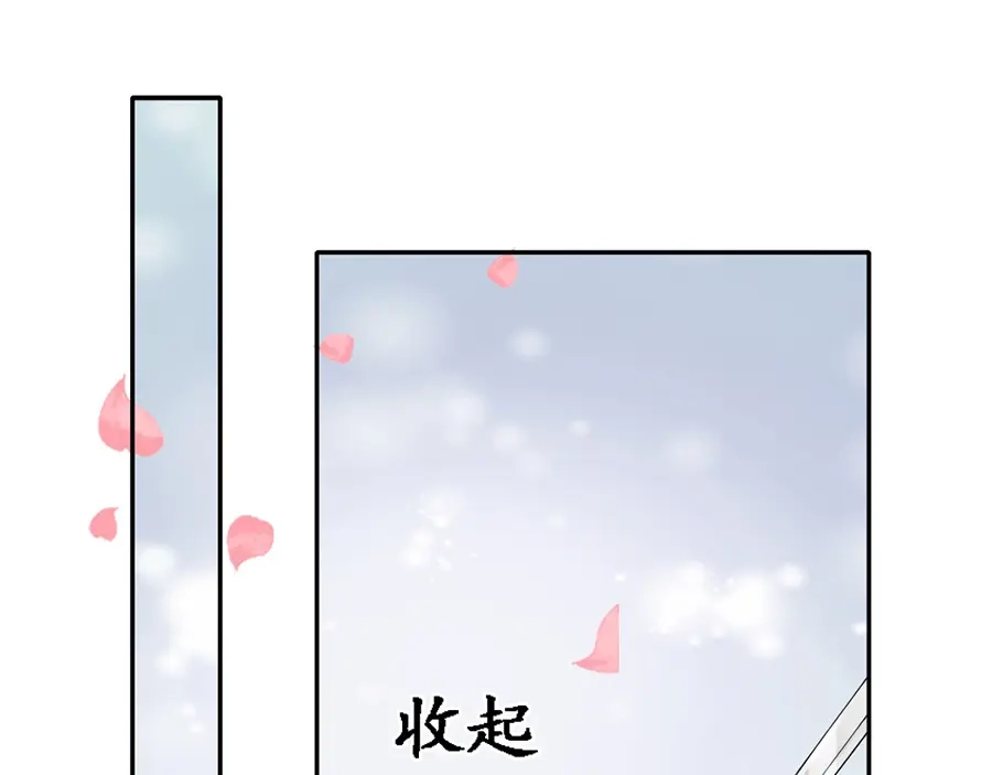 《军阀老公》第152话 第15页