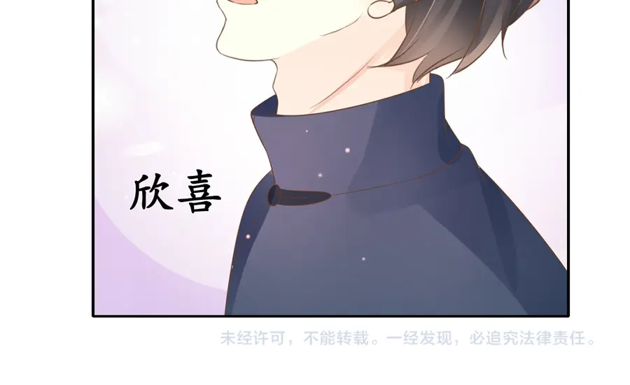 《军阀老公》第152话 第52页