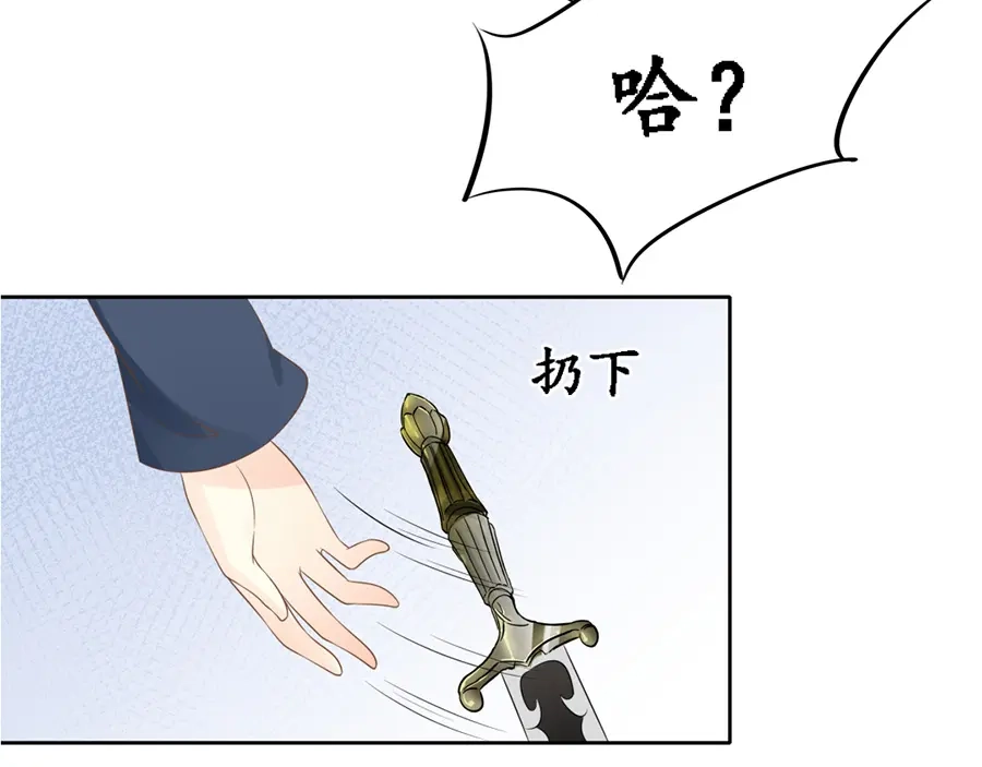 《军阀老公》第152话 第30页